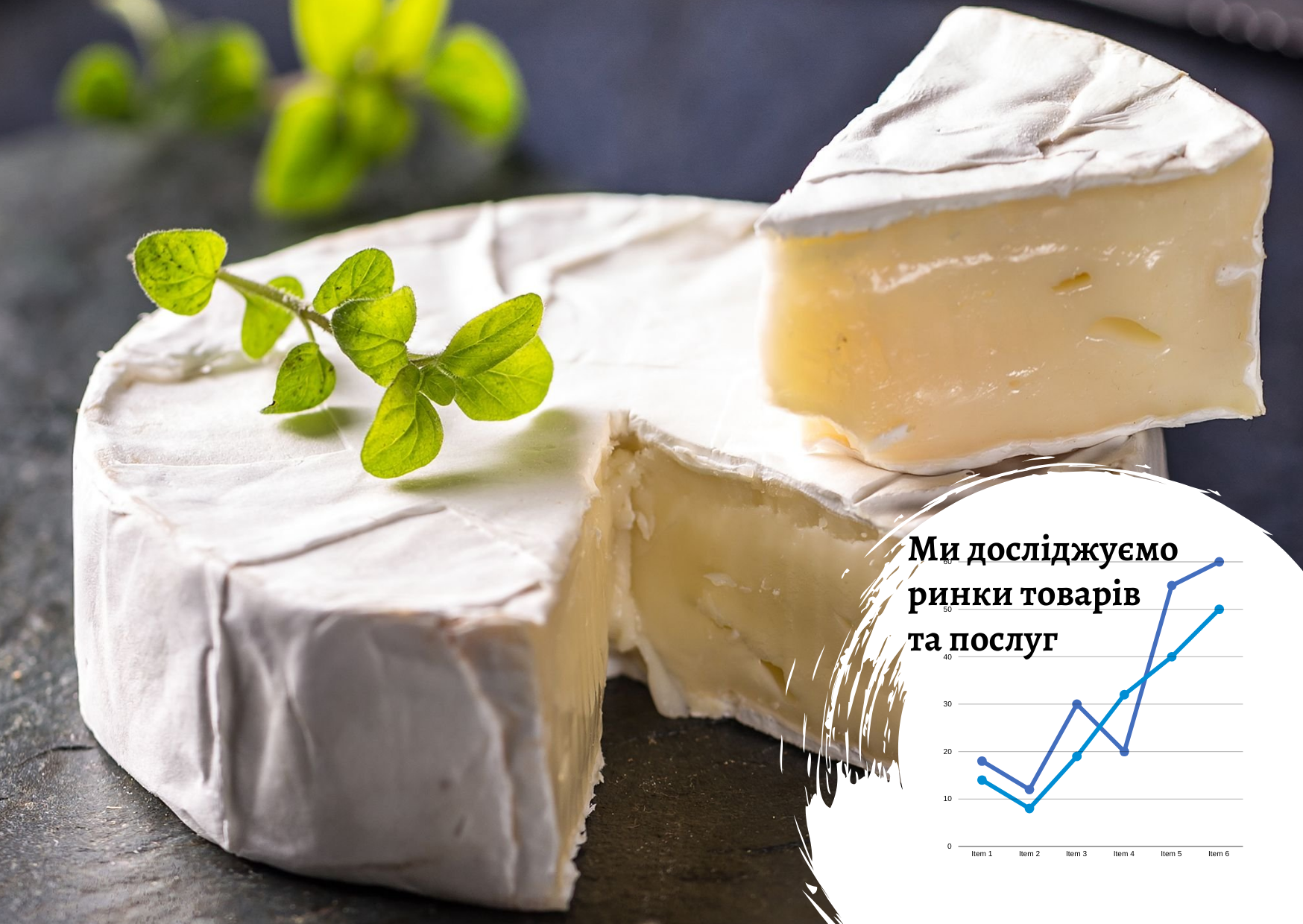 Kyiv and the region market of soft cheeses: the shadow segment accounts for up to 30% of the market volume